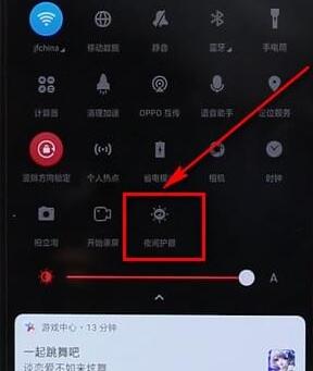 今天分享在oppo里查找护眼模式的基础操作。
