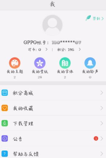 OPPO Reno换壁纸的操作步骤