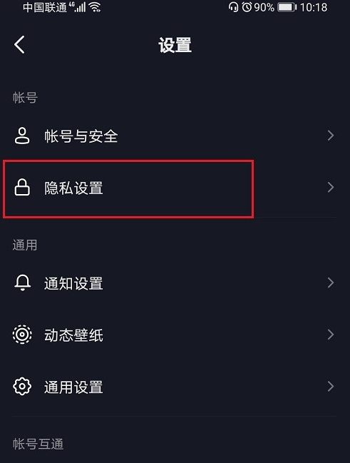 抖音如何隐藏在线时间？抖音隐藏在线时间的步骤介绍