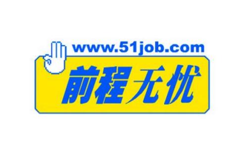 关于前程无忧中联系公司的具体操作方法。