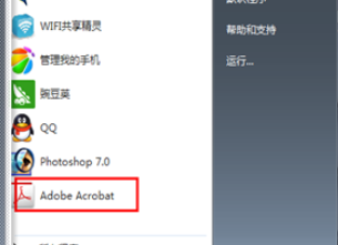 Adobe Reader XI(pdf阅读器)中关闭自动更新的操作步骤