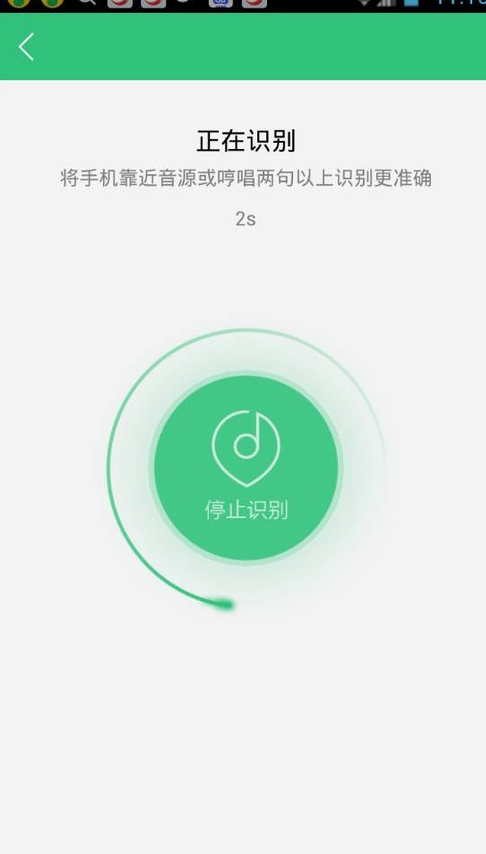 如何在手机QQ音乐中听歌识曲？