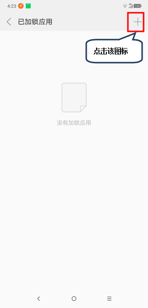 我来教你摩托罗拉手机中设置应用锁的具体操作方法。