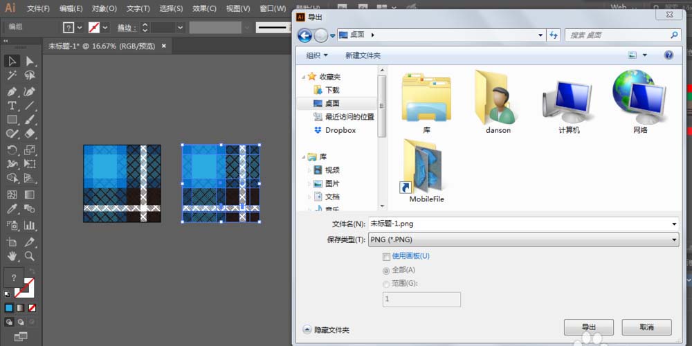 教你使用ai设置格子面料纹理的具体操作步骤。
