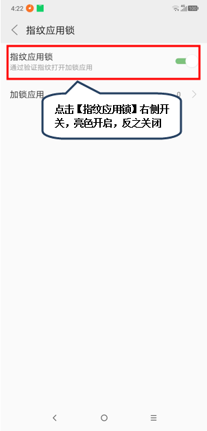 我来教你摩托罗拉手机中设置应用锁的具体操作方法。