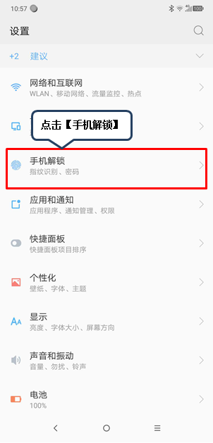 我来教你摩托罗拉手机中设置应用锁的具体操作方法。