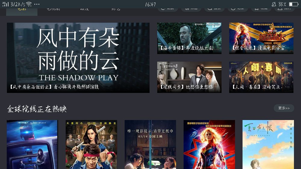 图文详解花样影视TV端的详细安装步骤介绍。