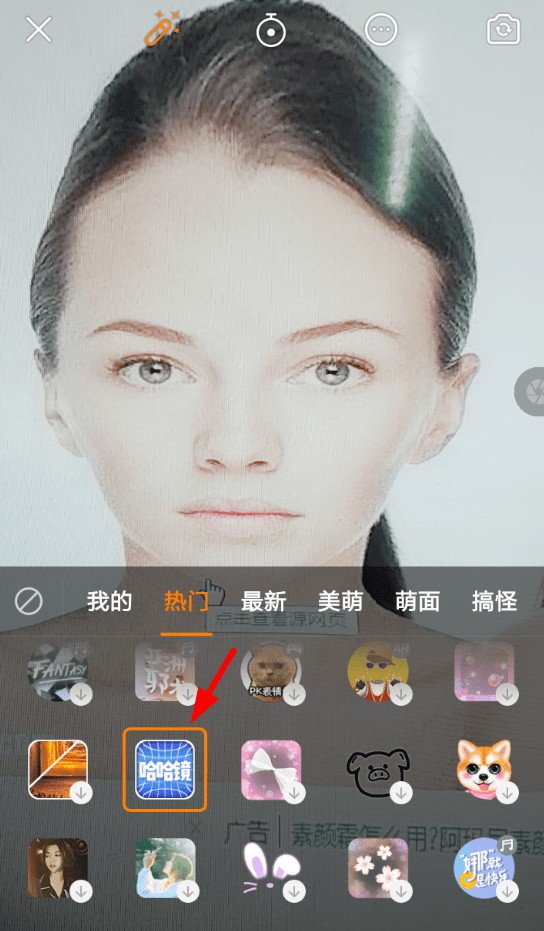 快手设置哈哈镜特效的简单操作