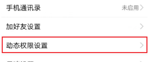 图文详解在手机qq中批量删除说说的具体操作步骤。