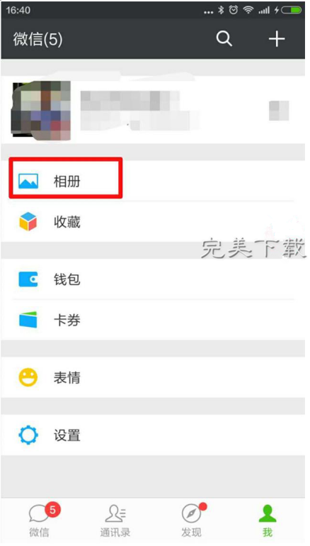 教你在微信中查看朋友圈留言和点赞的具体步骤。