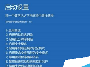 win10启动设置