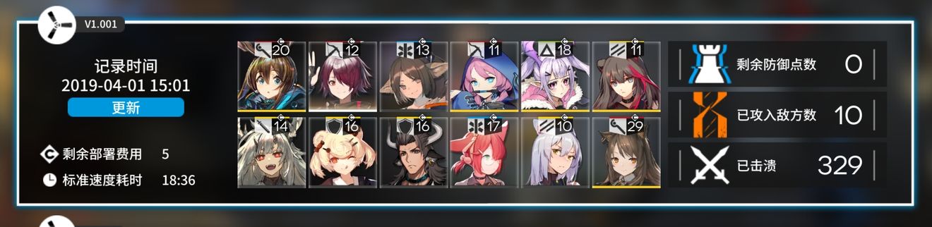 《明日方舟》歼灭300+的攻略分享