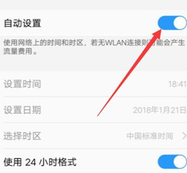 关于vivoz3x更改日期的详细操作方法。