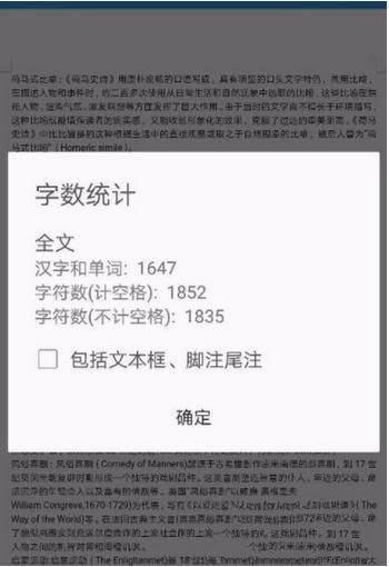 我来教你手机版WPS查看文档字数的操作流程。
