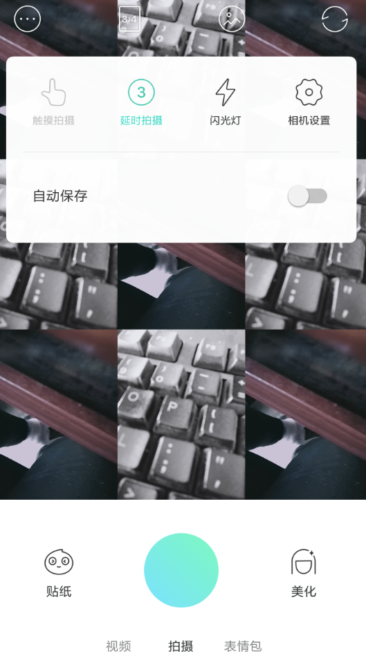 分享faceu激萌设置延时拍摄的详细操作步骤。