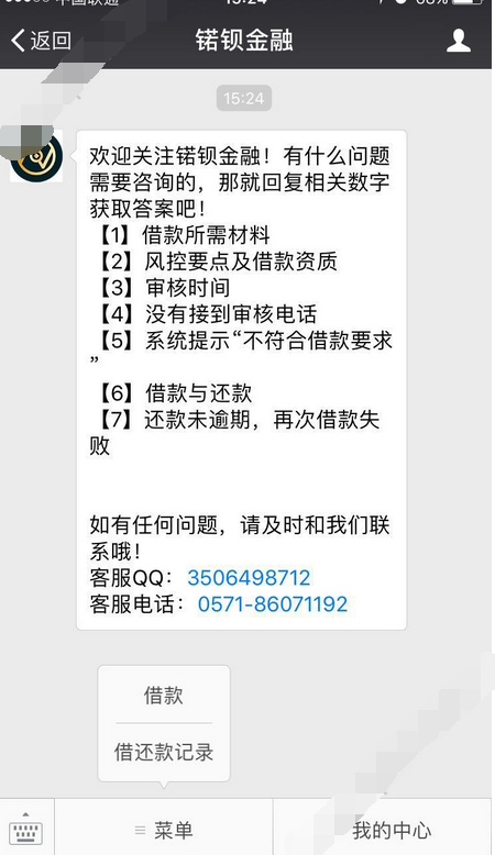 锘钡金融怎么申请借款？借款方法介绍[多图]图片1