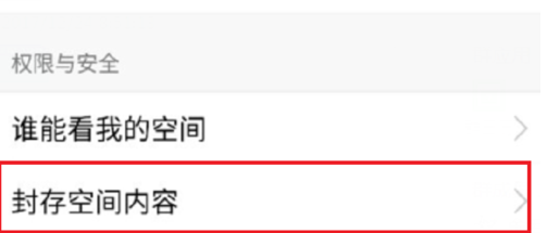 图文详解在手机qq中批量删除说说的具体操作步骤。
