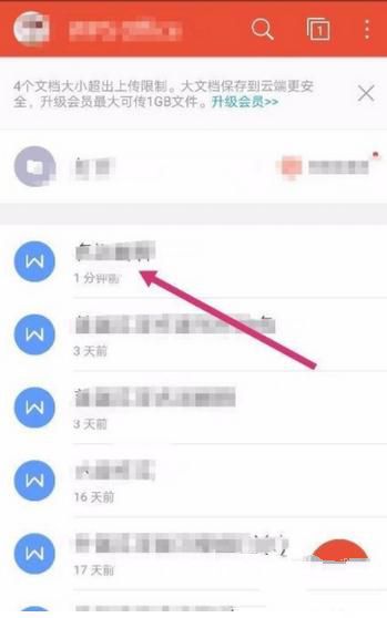 我来教你手机版WPS查看文档字数的操作流程。
