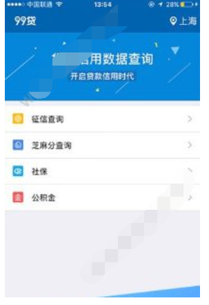 锘钡金融怎么申请借款？借款方法介绍[多图]图片2