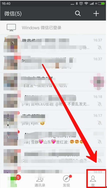 教你在微信中查看朋友圈留言和点赞的具体步骤。