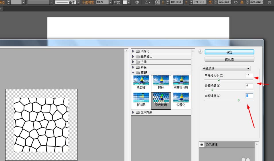 ai绘制龟裂效果的具体步骤