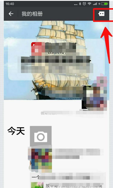 教你在微信中查看朋友圈留言和点赞的具体步骤。