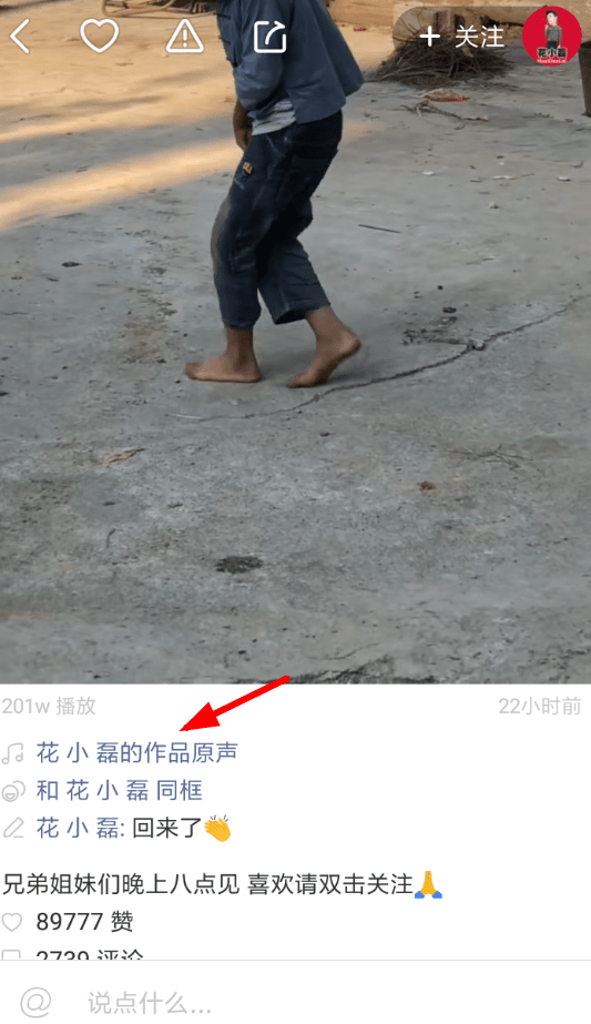 关于快手设置作品原声的详细操作方法。