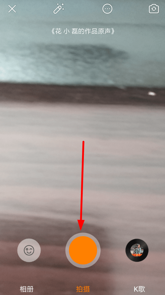 关于快手设置作品原声的详细操作方法。