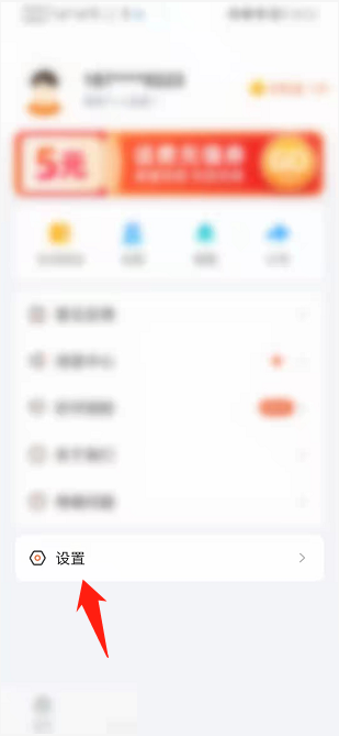掌上公交怎么设置字体大小?掌上公交设置字体大小教程