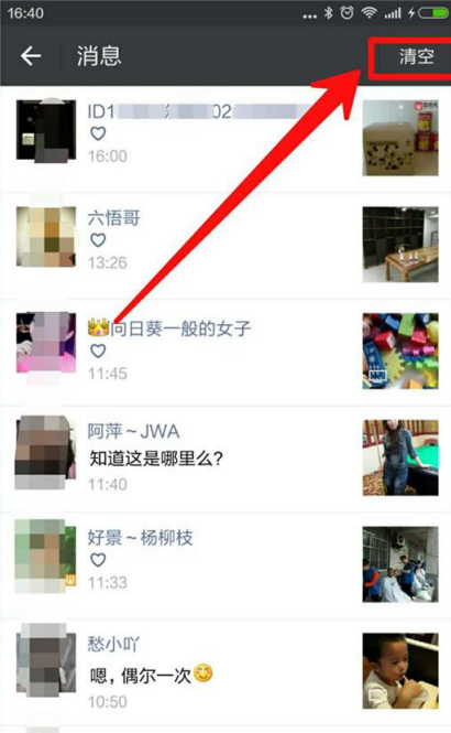 教你在微信中查看朋友圈留言和点赞的具体步骤。