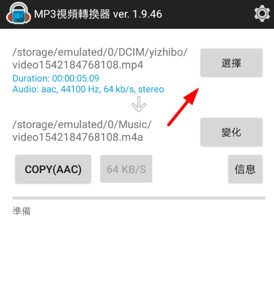 分享MP3视频转换器的详细使用流程介绍。