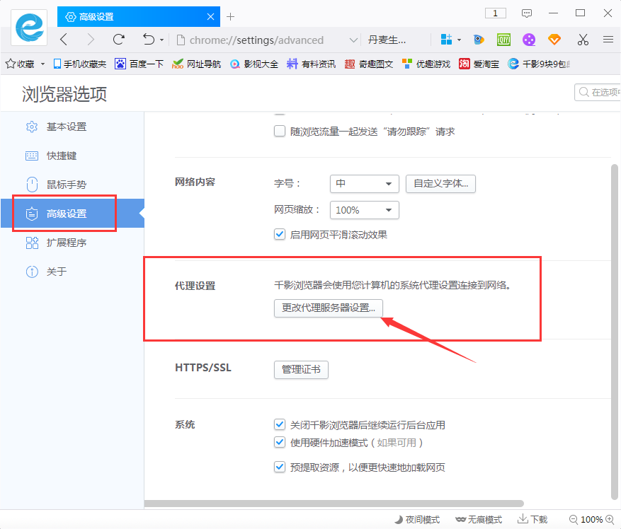 千影浏览器缓存文件在哪,千影浏览器缓存文件位置