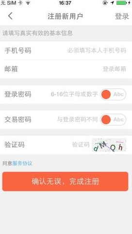 说说如何在提钱乐中注册账号。