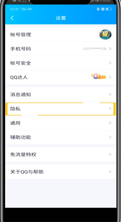 qq设置点赞的方法步骤