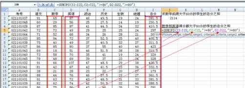 excel2003条件求和的函数使用方法