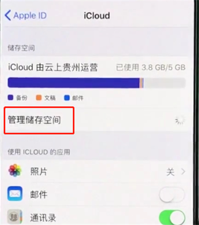 关于iphonex扩大储存空间的详细操作。