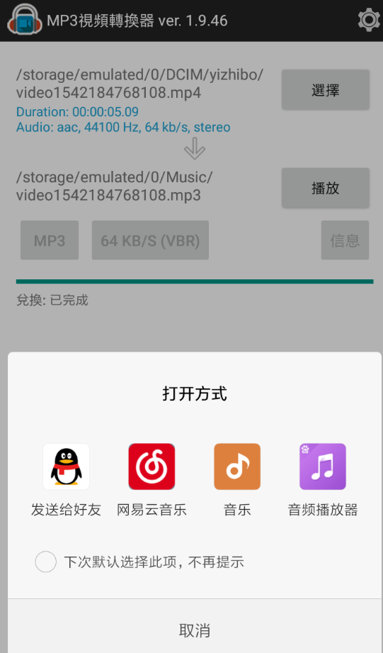 分享MP3视频转换器的详细使用流程介绍。