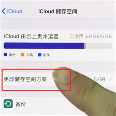 关于iphonex扩大储存空间的详细操作。