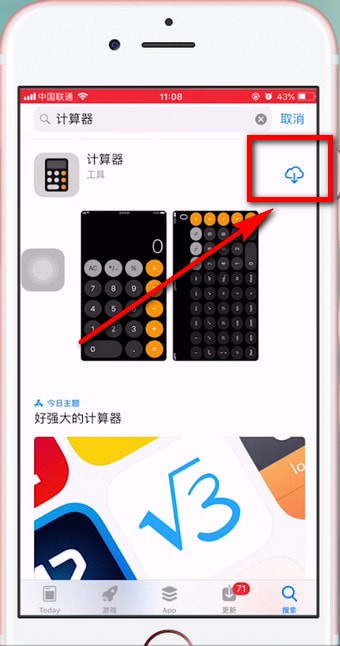 苹果手机里计算器消失了的处理操作技巧