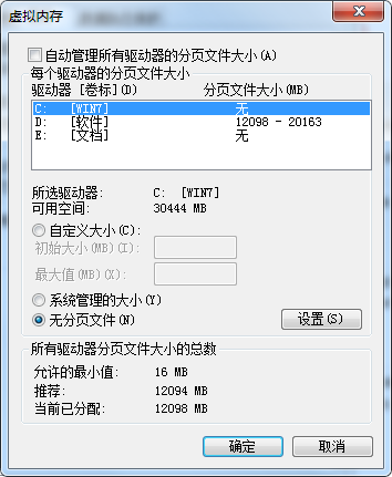天天模拟器提示内存不足怎么回事,天天模拟器内存不足解决办法