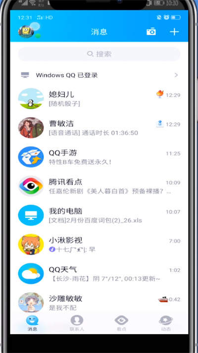 qq设置点赞的方法步骤