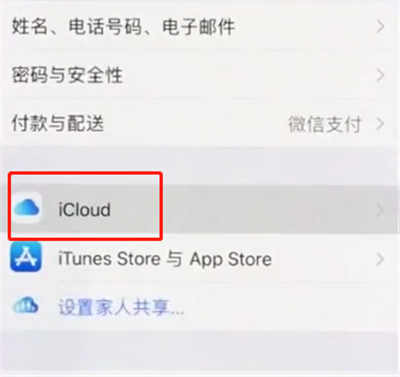 关于iphonex扩大储存空间的详细操作。