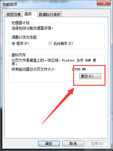 天天模拟器提示内存不足怎么回事,天天模拟器内存不足解决办法