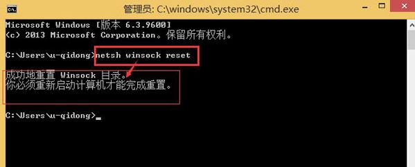 WIN8出现lsp异常的处理教程