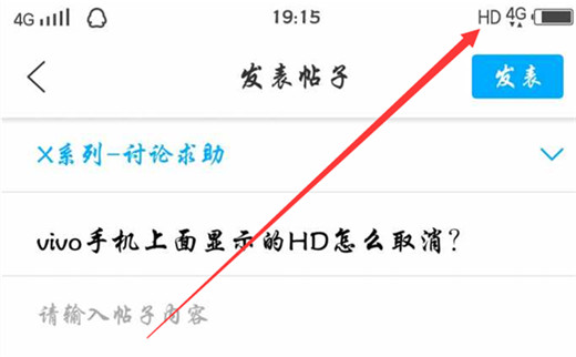 分享vivox23手机中关掉hd的具体操作流程介绍。