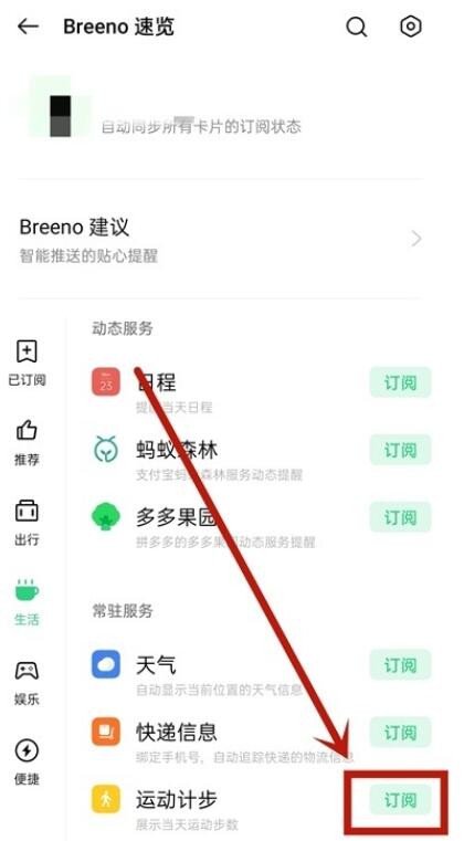 oppo手机自带步数怎么设置?oppo手机设置步数显示方法介绍