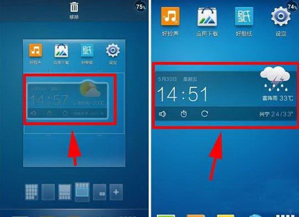 《天气通》如何设置在桌面上显示的方法