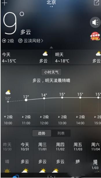 分享在最美天气中删除城市的操作步骤。