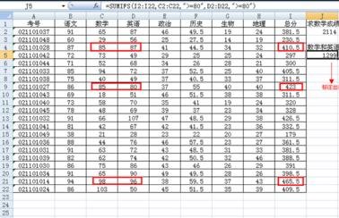 excel2003条件求和的函数使用方法