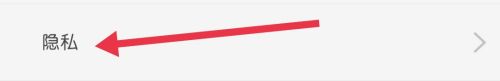 天翼超高清怎么找到隐私?天翼超高清找到隐私教程